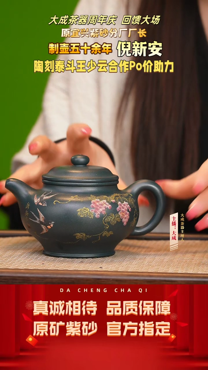【闪购商品】紫砂茶壶96号倪新安 景舟绿泥 300cc左右