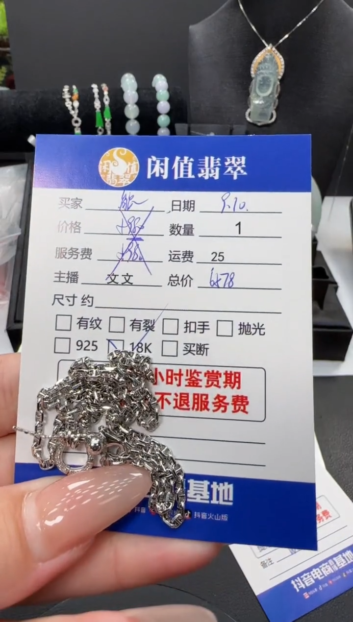 项链18K金镶嵌钻石能**狸钻石项链