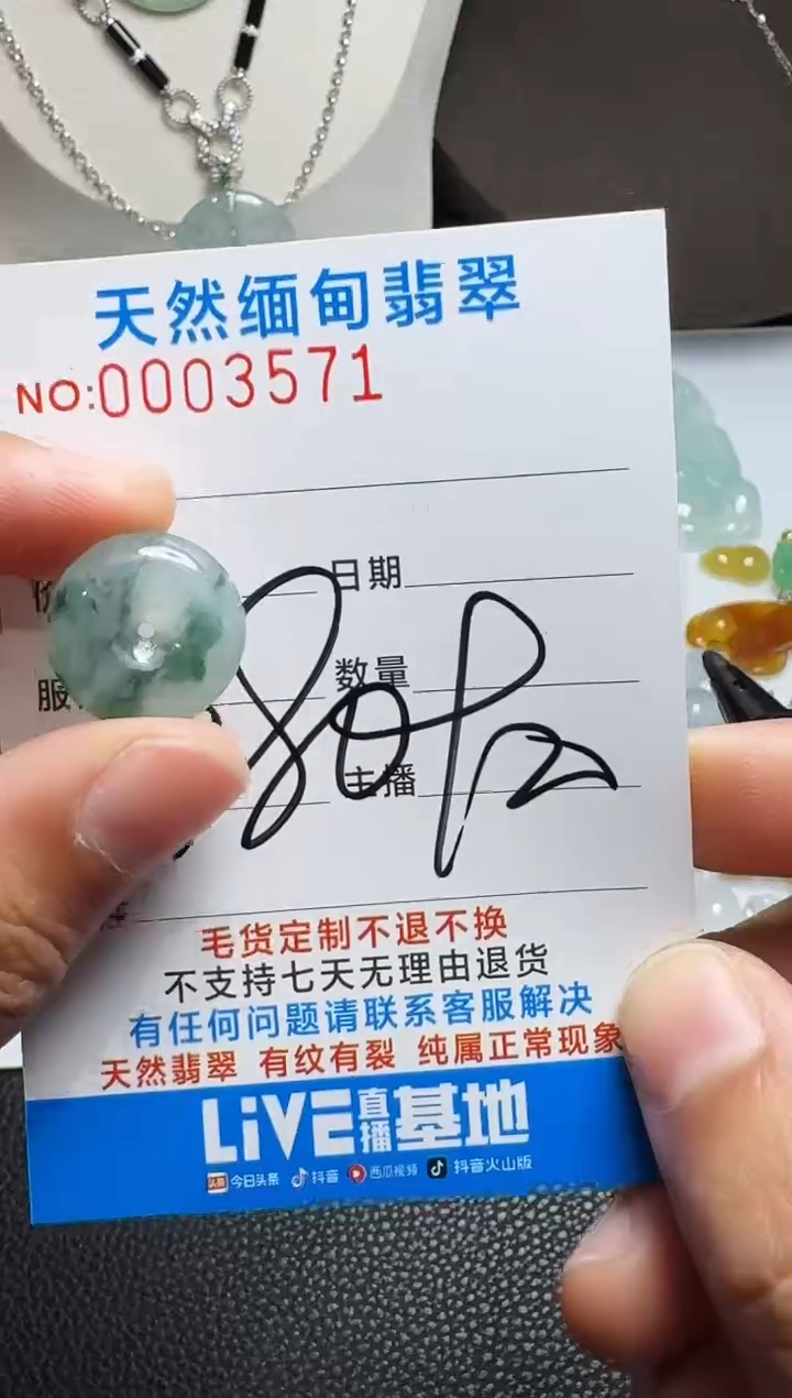 银S925镶嵌定制翡翠以截图为准