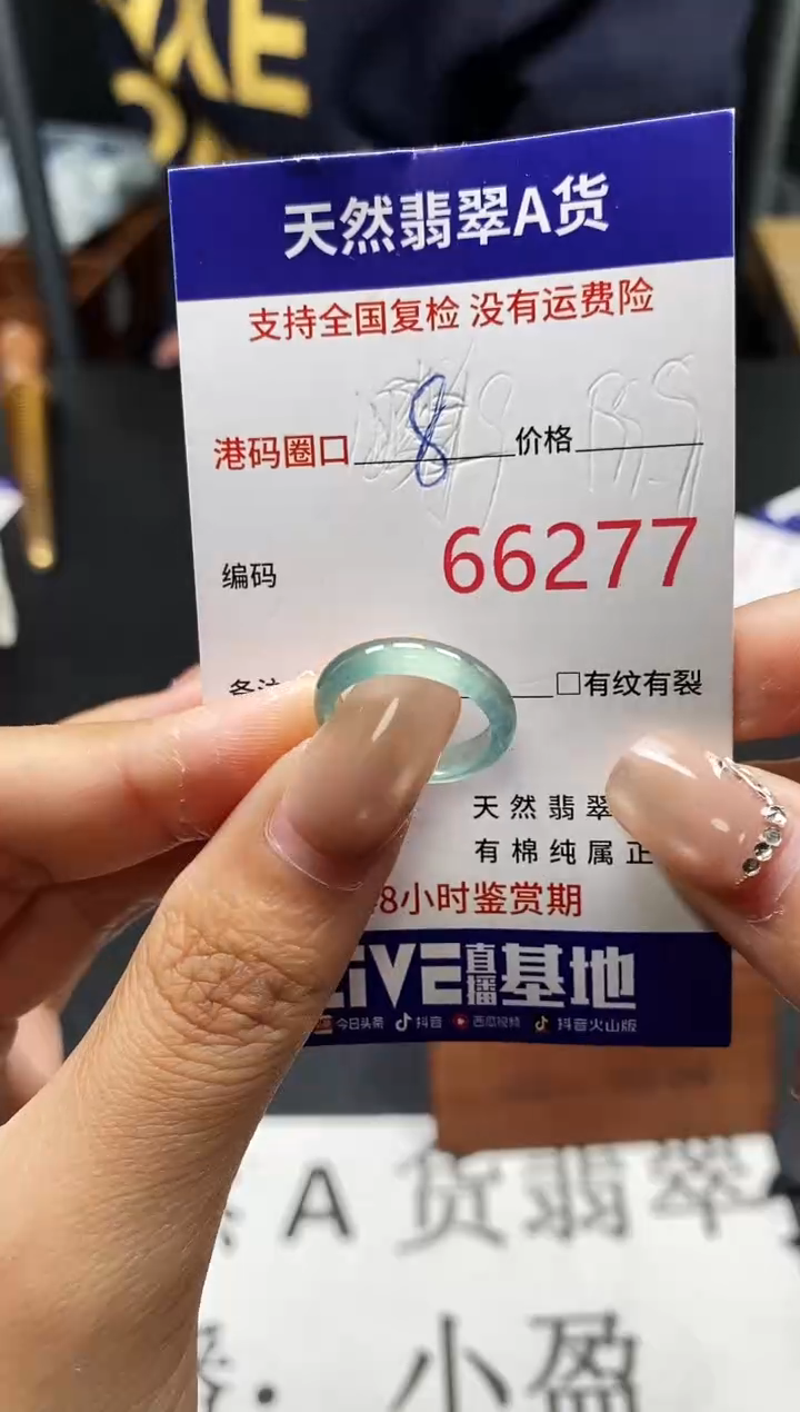 未镶嵌戒指翡翠天然A货翡翠6277