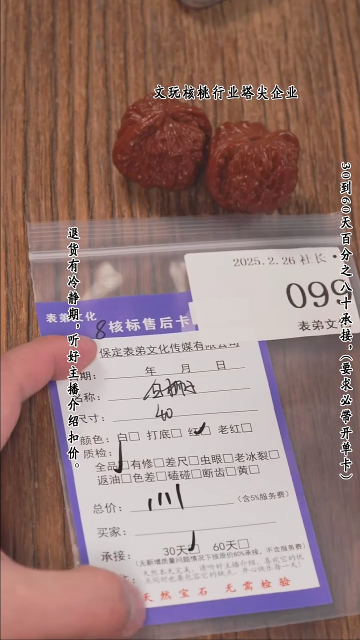 【闪购商品】文玩核桃把件099白狮子