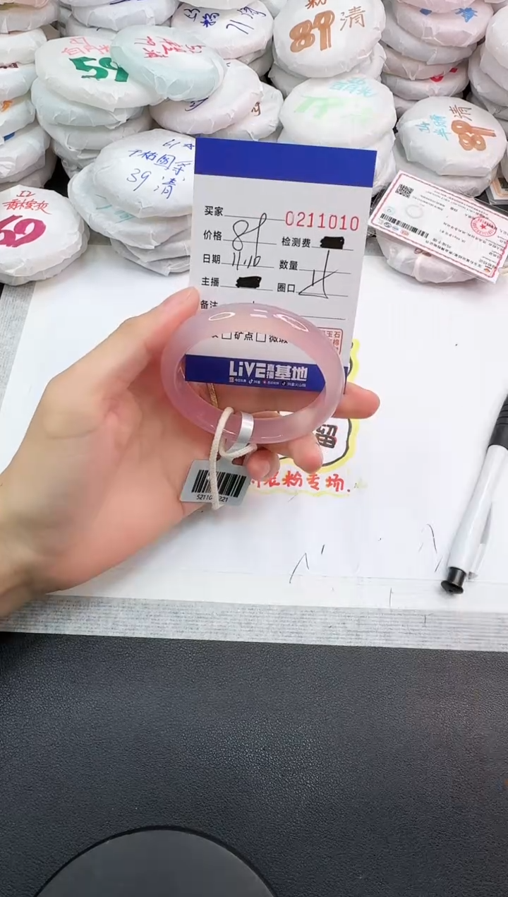 手镯玛瑙/玉髓未镶嵌1010