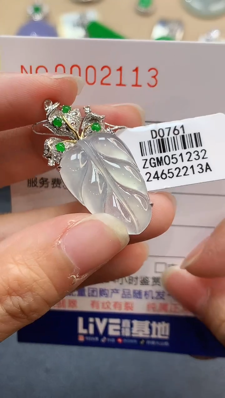 【闪购商品】翡翠吊坠(不含链)18K金镶嵌2113