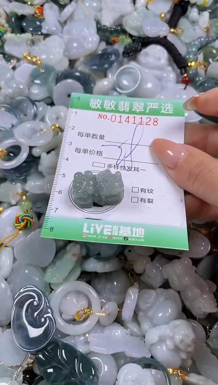 【闪购商品】翡翠未镶嵌颈饰闪购0141128