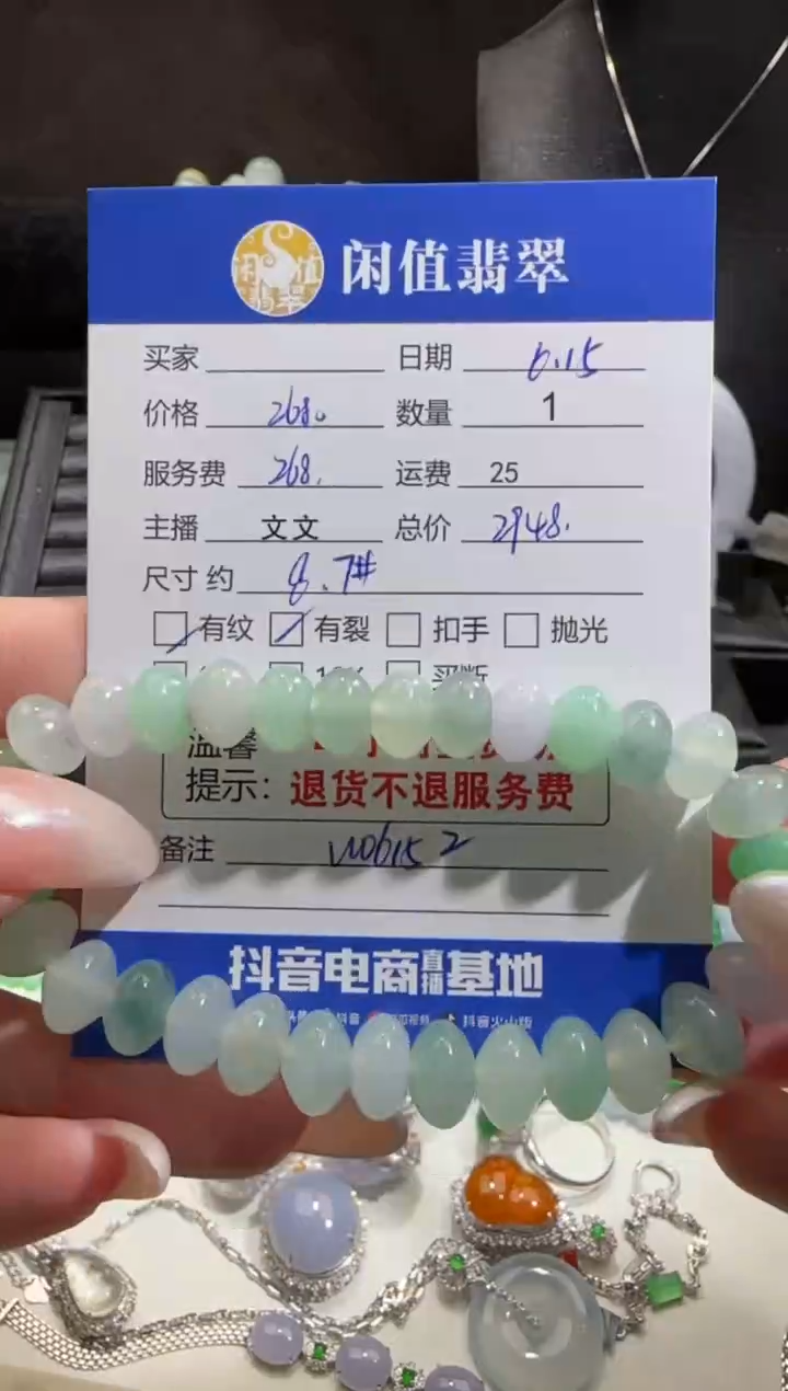 未镶嵌手串翡翠翡翠珠串