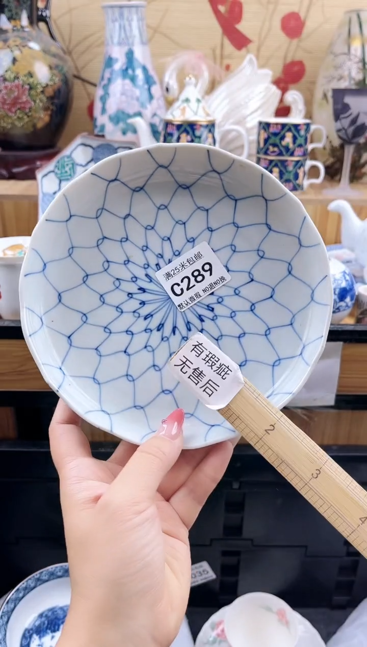 用****2==============c289