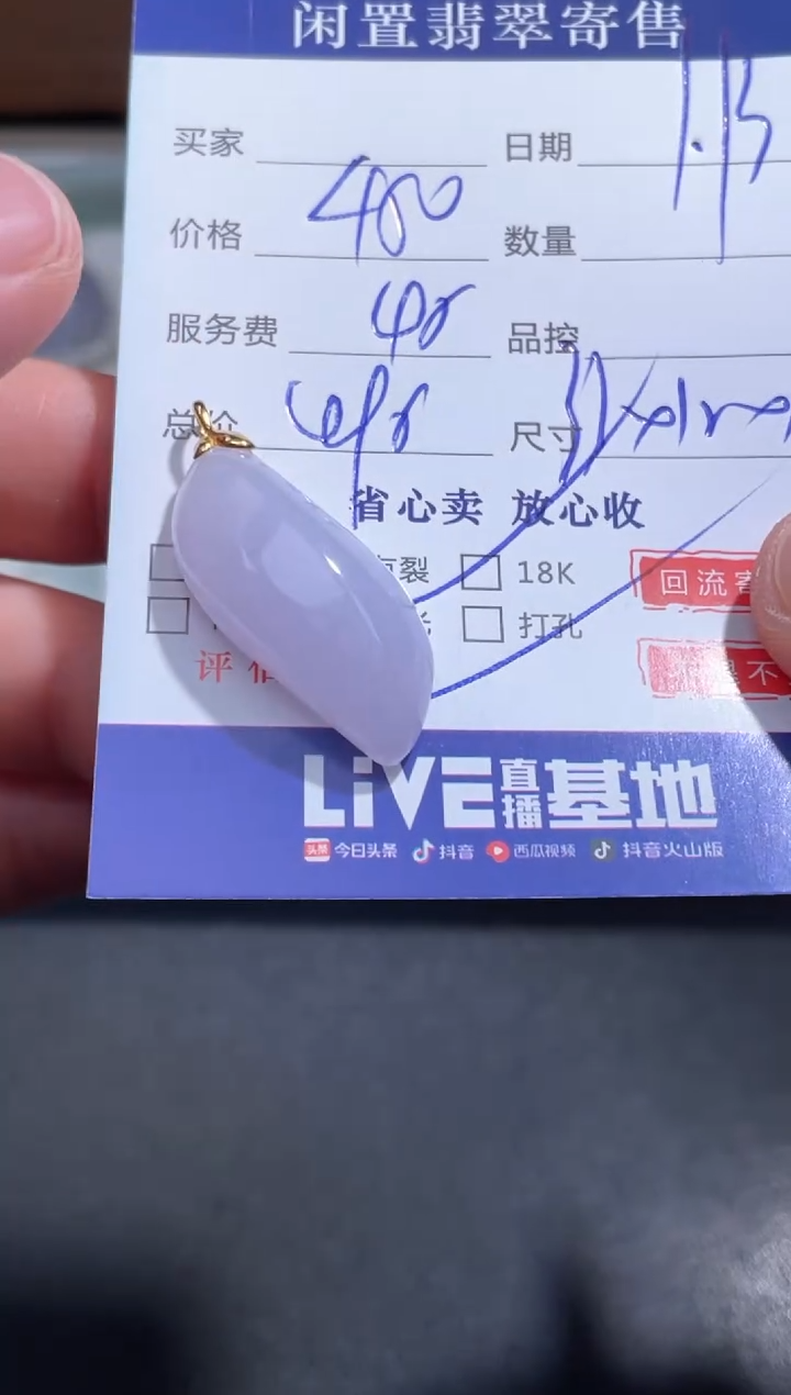 【闪购商品】翡翠颈饰18K金镶嵌2.........