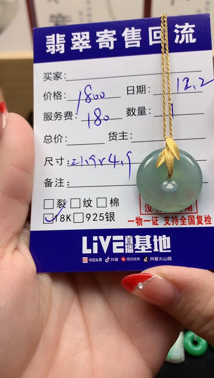 18K金镶嵌定制翡翠天然缅甸A货翡翠