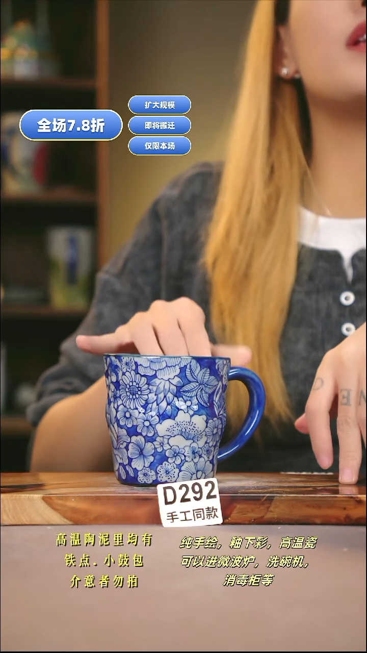 D292新十二器瓷器
