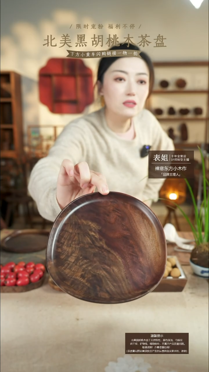 北美黑胡桃木茶盘y****豚150