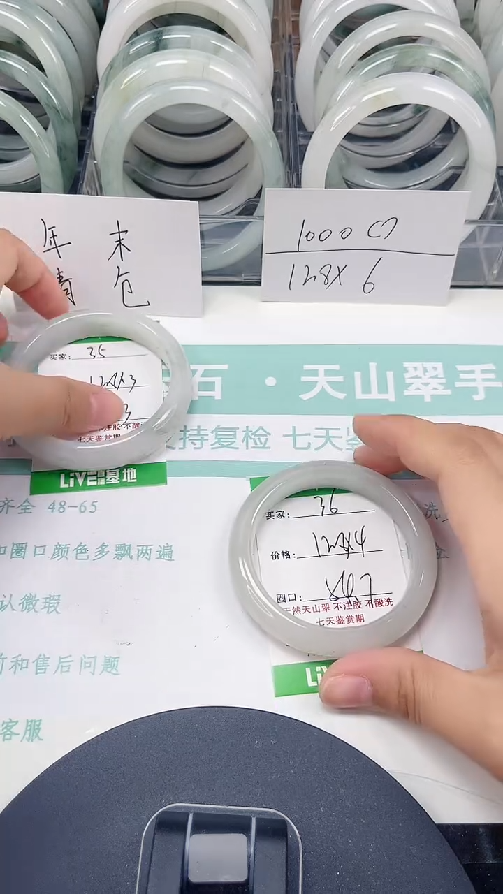 未镶嵌手镯石英质玉36-53/54