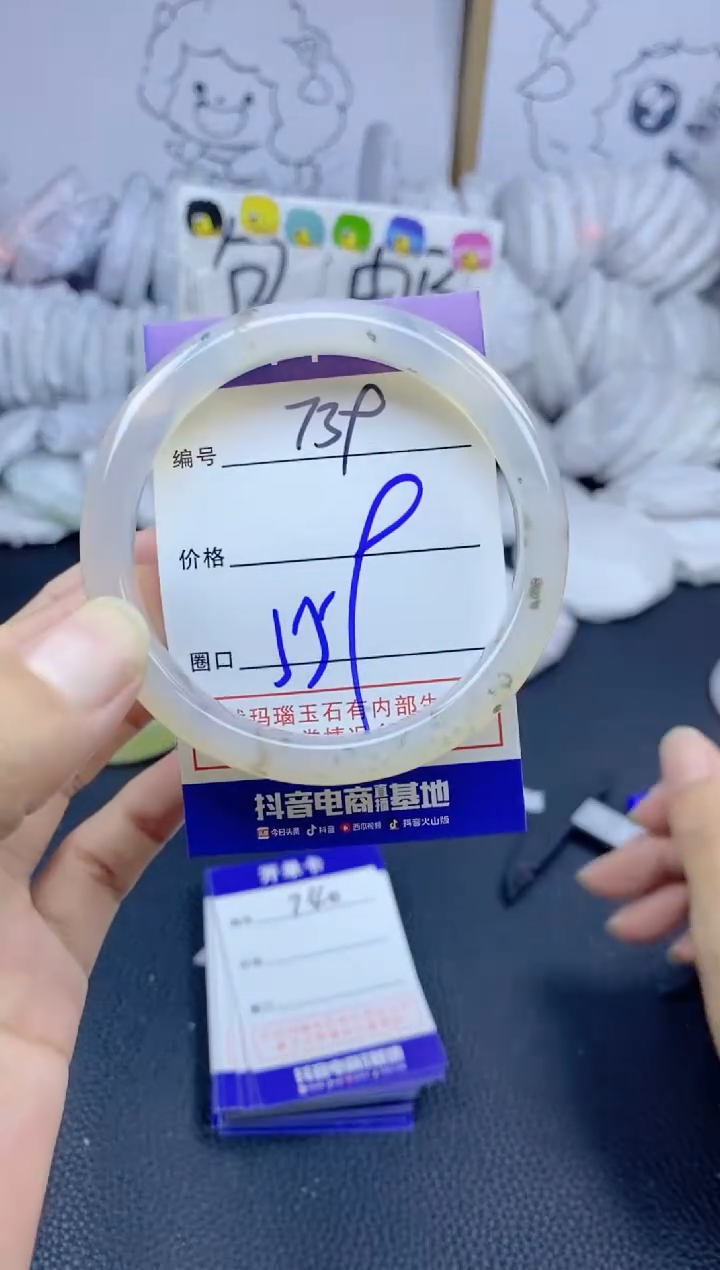 手镯玛瑙/玉髓未镶嵌739