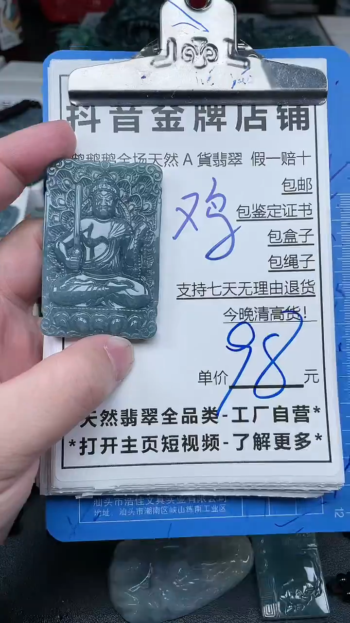 【闪购商品】翡翠颈饰未镶嵌天然A货翡翠一物一证
