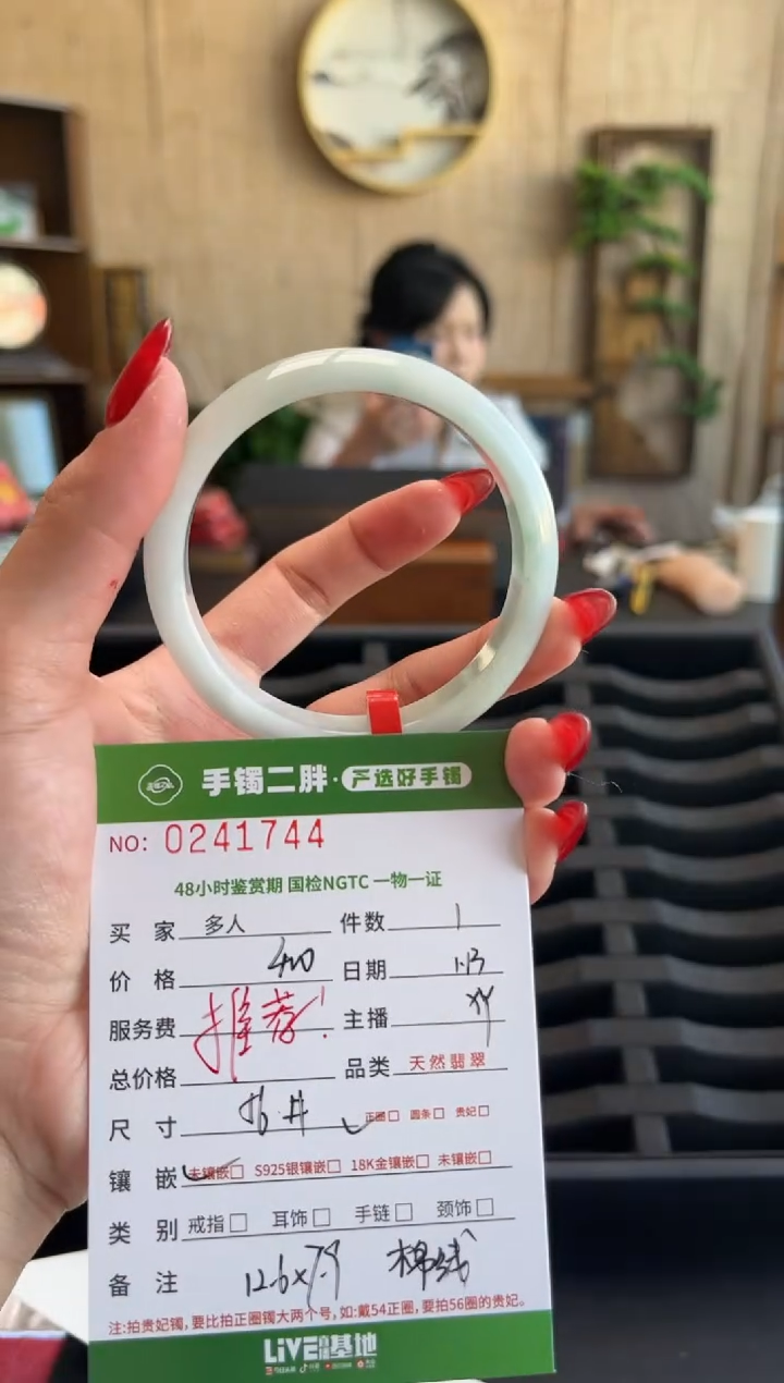 【闪购商品】翡翠手镯未镶嵌多人