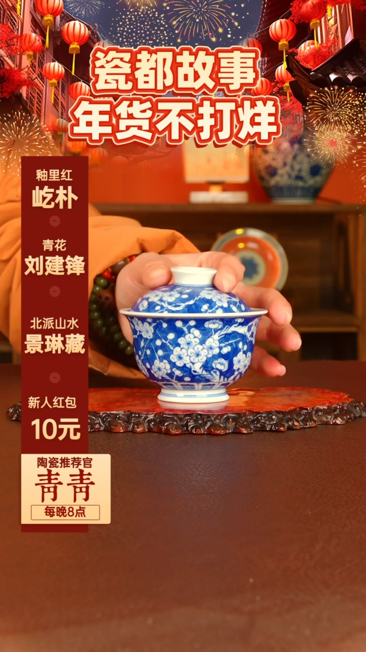 【闪购商品】景德镇手工手绘陶瓷