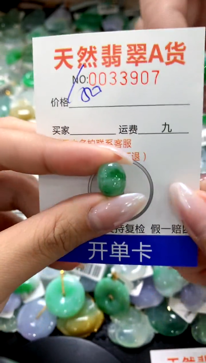 颈饰未镶嵌翡翠1111111111111111