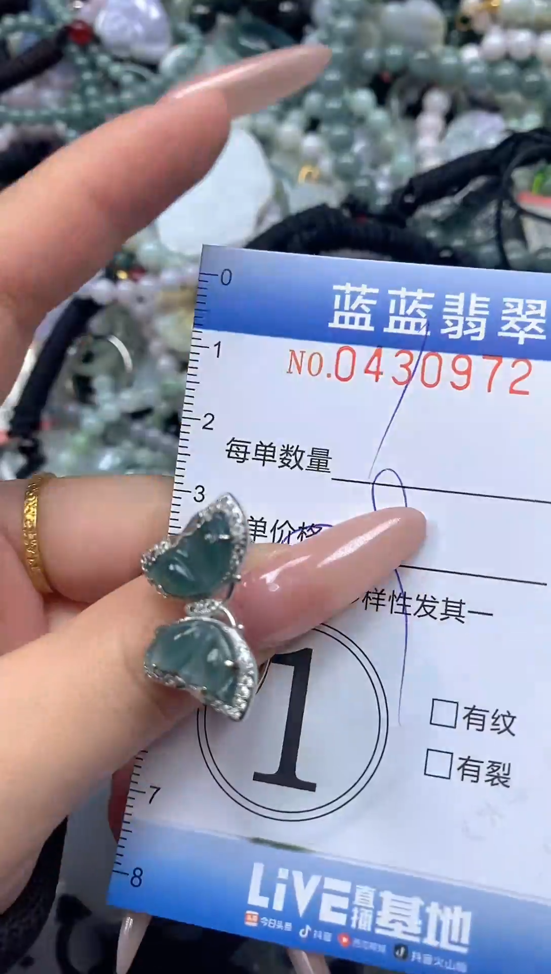 颈饰未镶嵌翡翠闪购0430972