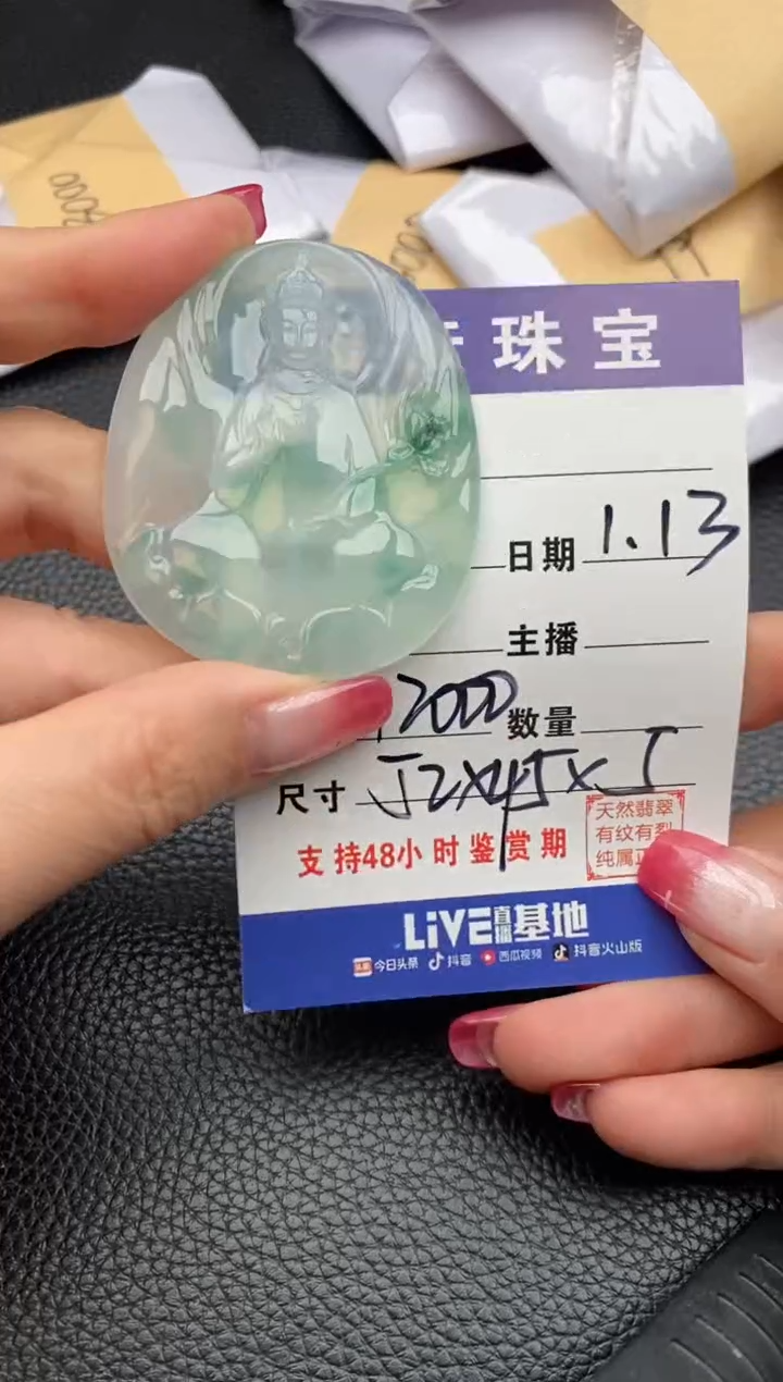 【闪购商品】翡翠颈饰未镶嵌纯天然缅甸翡翠A货