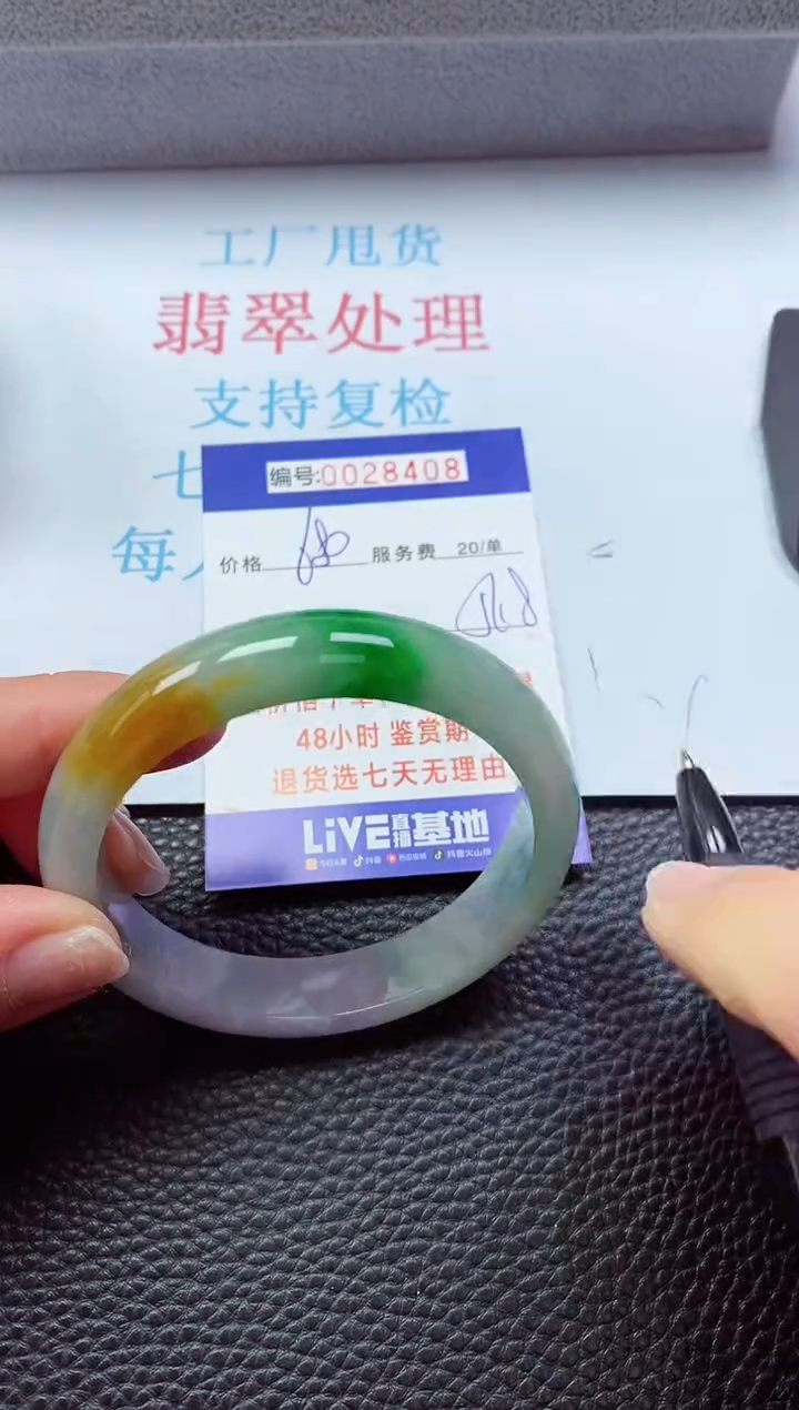 【闪购商品】以实物为准00000028408