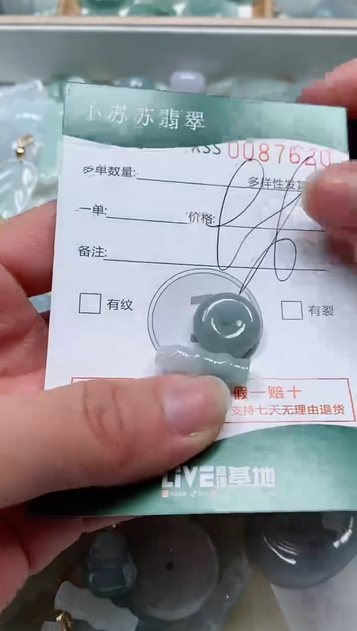 【闪购商品】翡翠颈饰未镶嵌闪购商品0087620