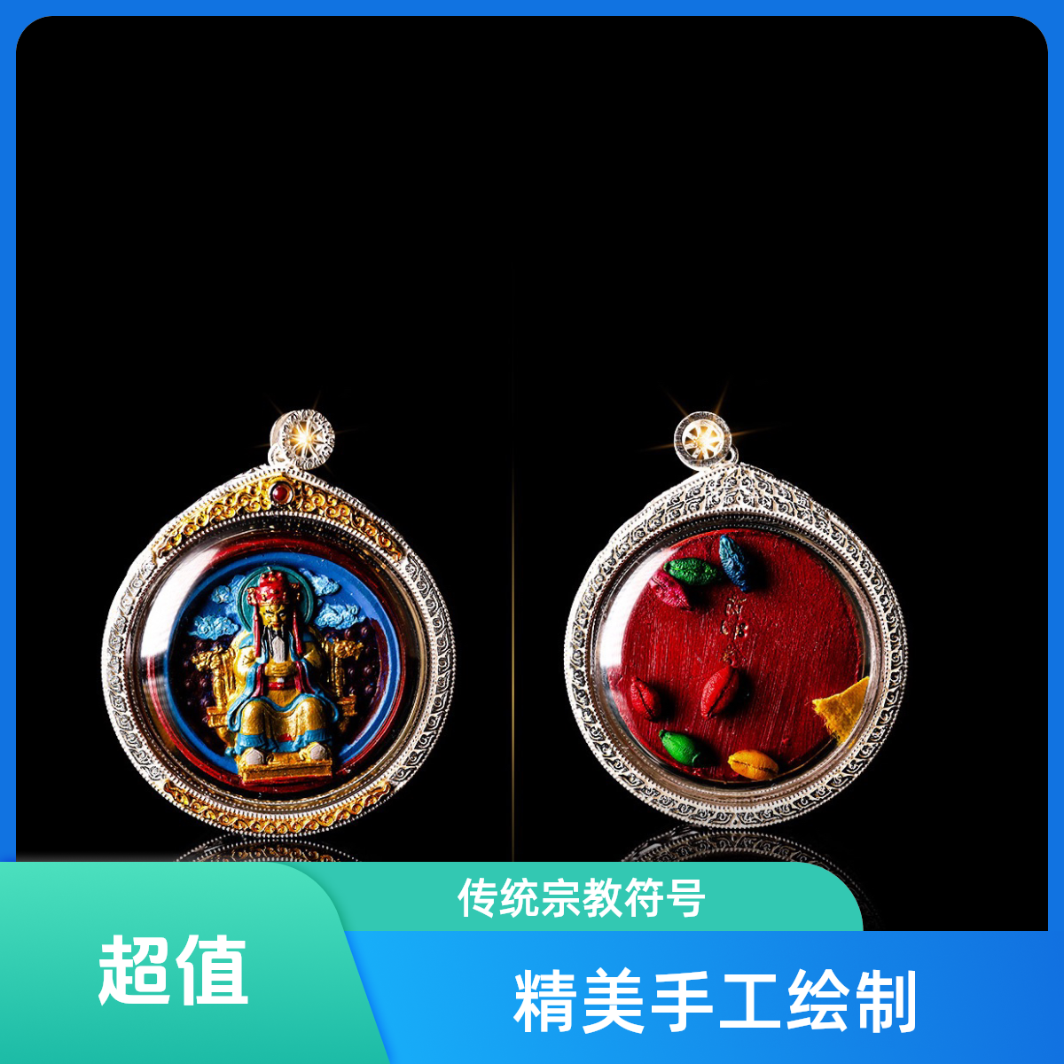 五爷立体纯银擦擦纯手工手绘唐卡随身擦擦嘎乌盒吊坠挂件饰品