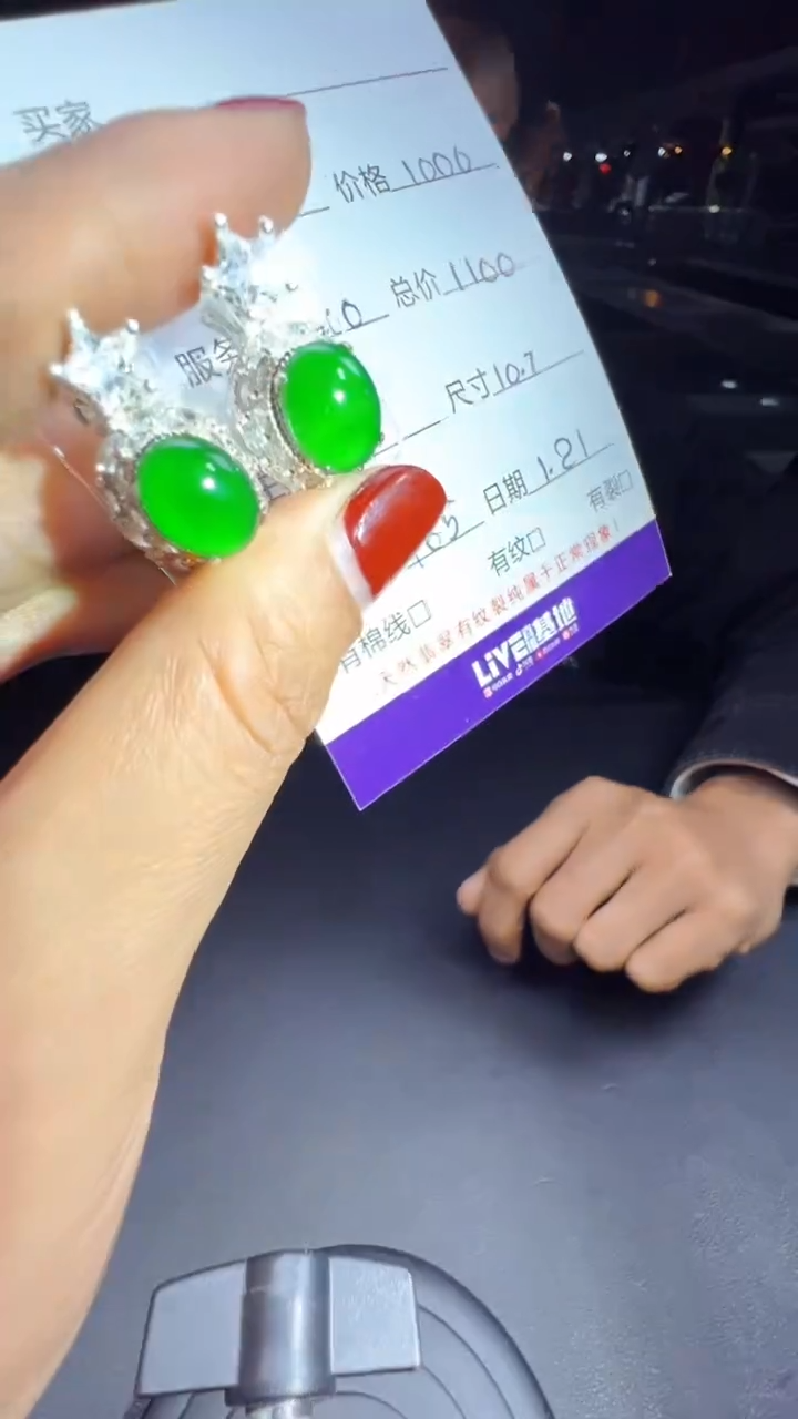 【闪购商品】翡翠耳钉未镶嵌1068504683多样性发货