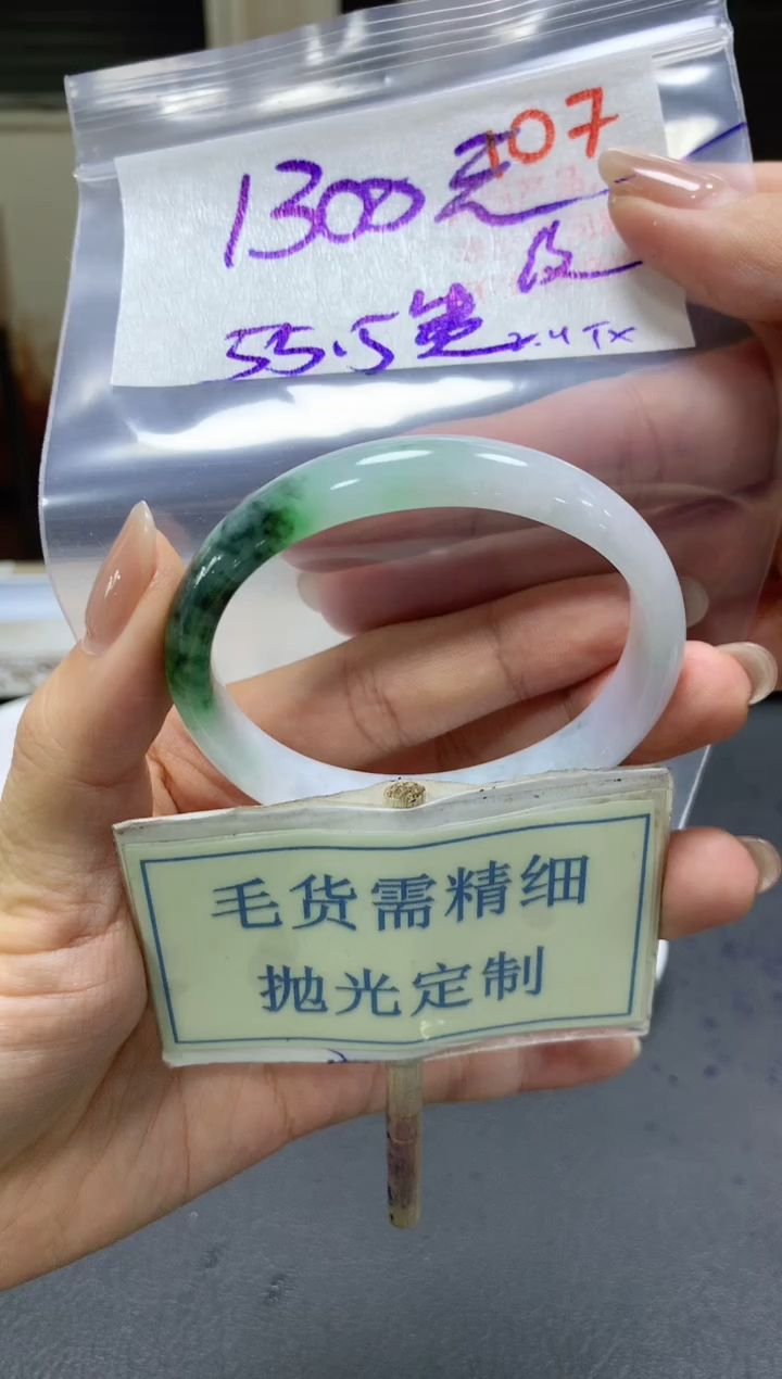 【闪购商品】定制翡翠未镶嵌毛货需精细抛光+107手镯发1件1300