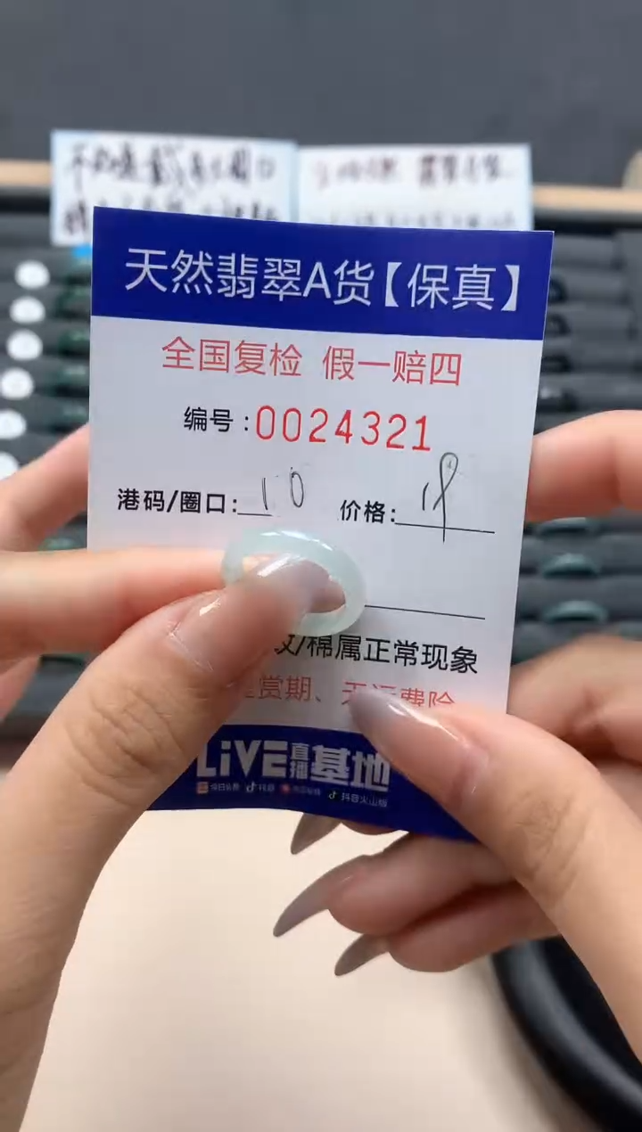 【闪购商品】翡翠戒指未镶嵌天然24321
