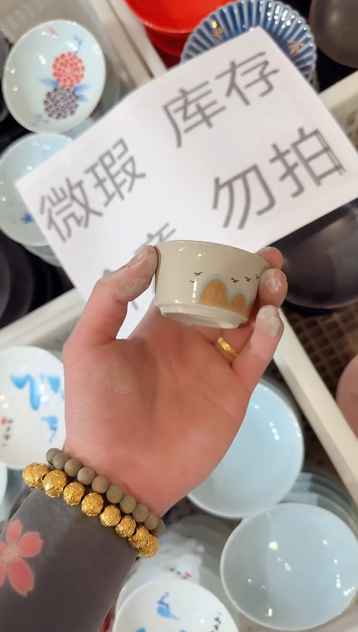 【闪购商品】微瑕商品 介意勿拍