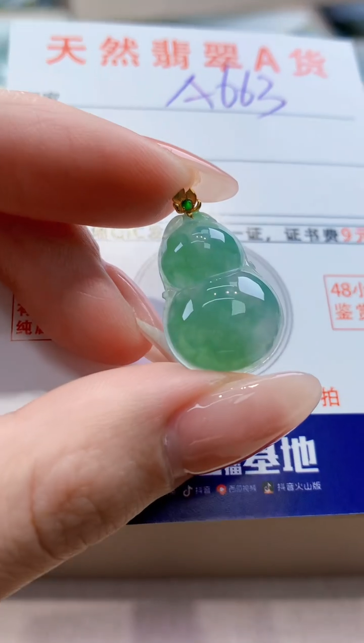 颈饰18K金镶嵌翡翠天然缅甸a货翡翠