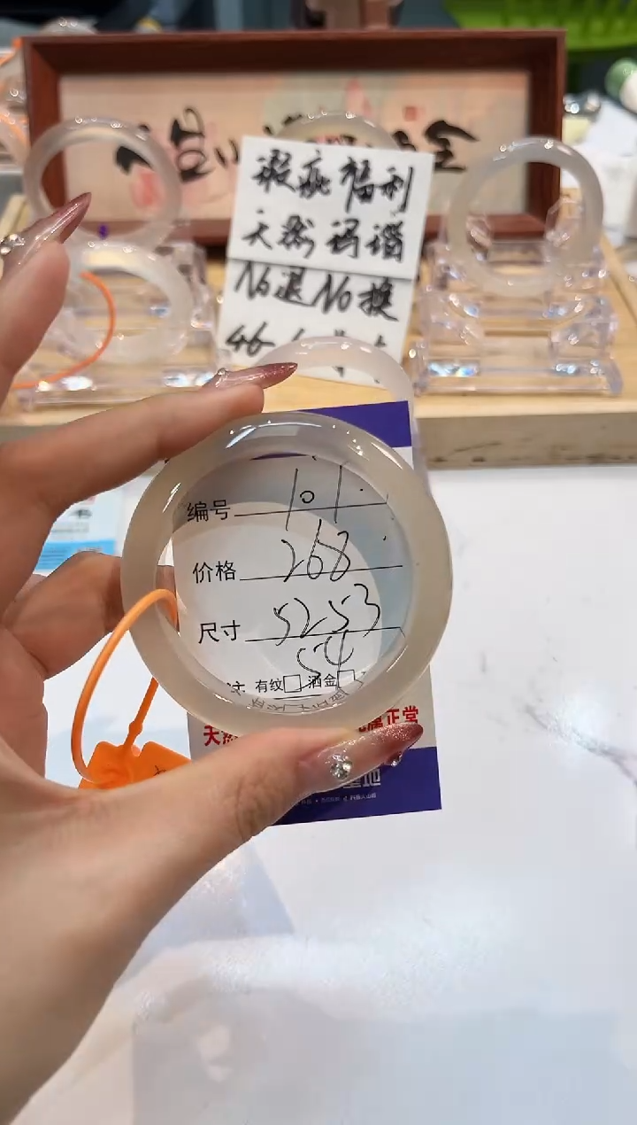 【闪购商品】玛瑙/玉髓手镯未镶嵌107-L马黑1瑕L-L52+