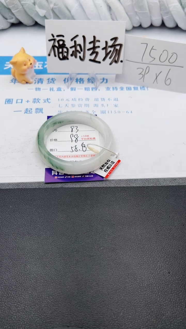 【闪购商品】石英质玉手镯未镶嵌j83-PA58.8