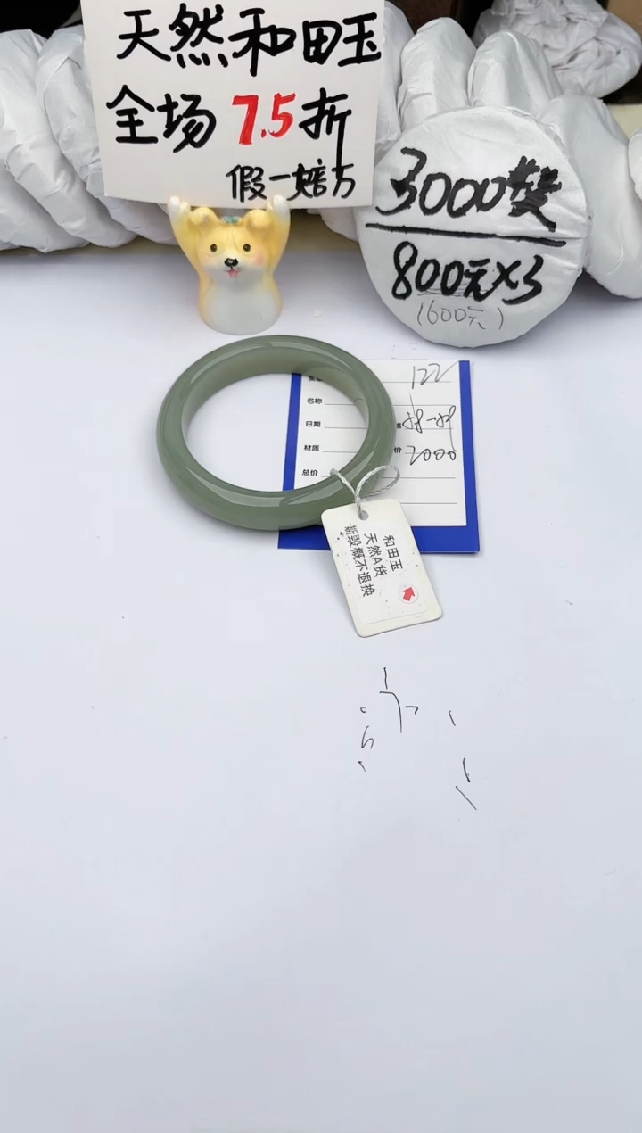 【闪购商品】和田玉手镯未镶嵌玉轩阁122