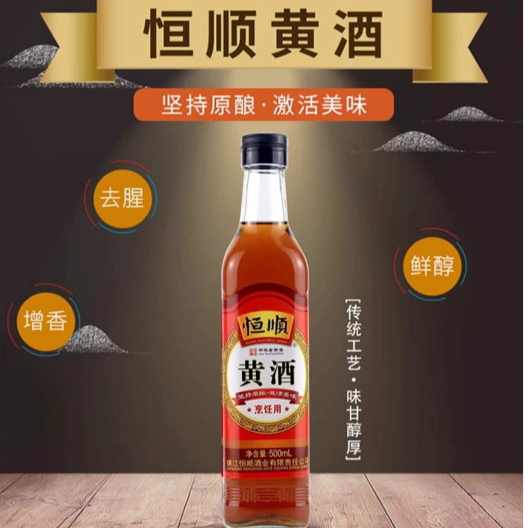 恒顺黄酒-500ML
