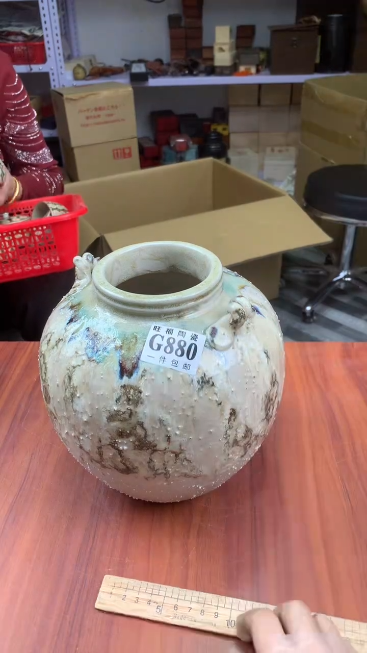 瓷片皮*校长家杂项籈选3