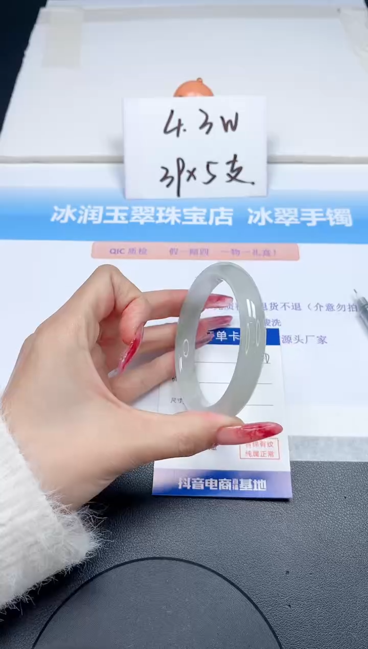 【闪购商品】石英质玉手镯未镶嵌240-58.5