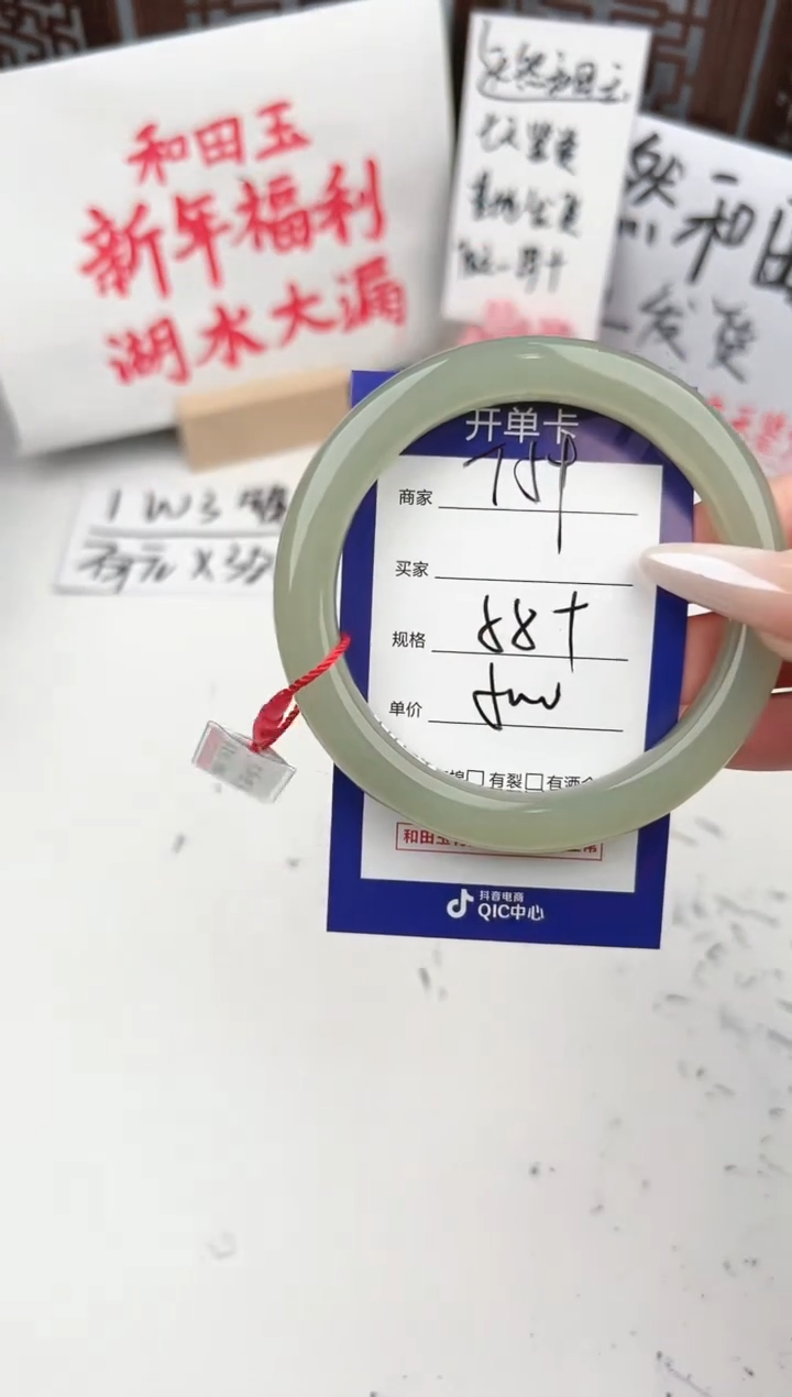 【闪购商品】和田玉手镯未镶嵌微色差T59