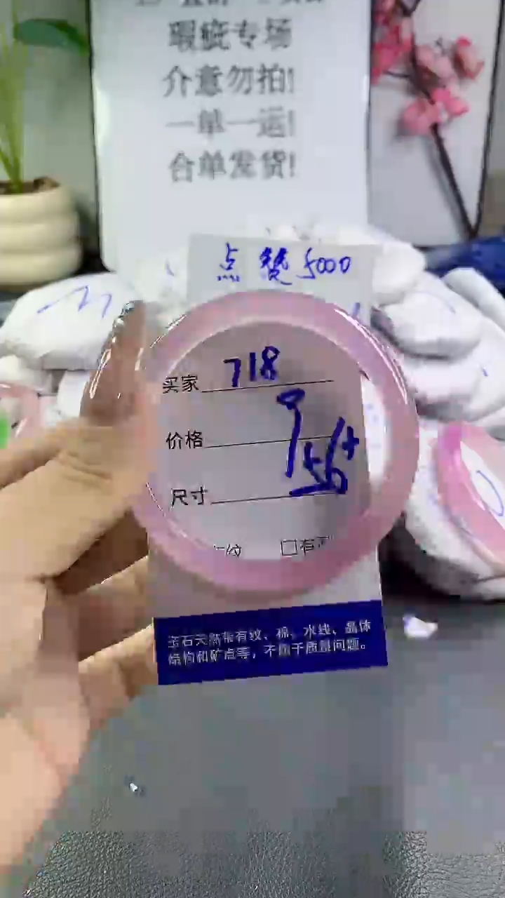 玛瑙/玉髓手镯未镶嵌718