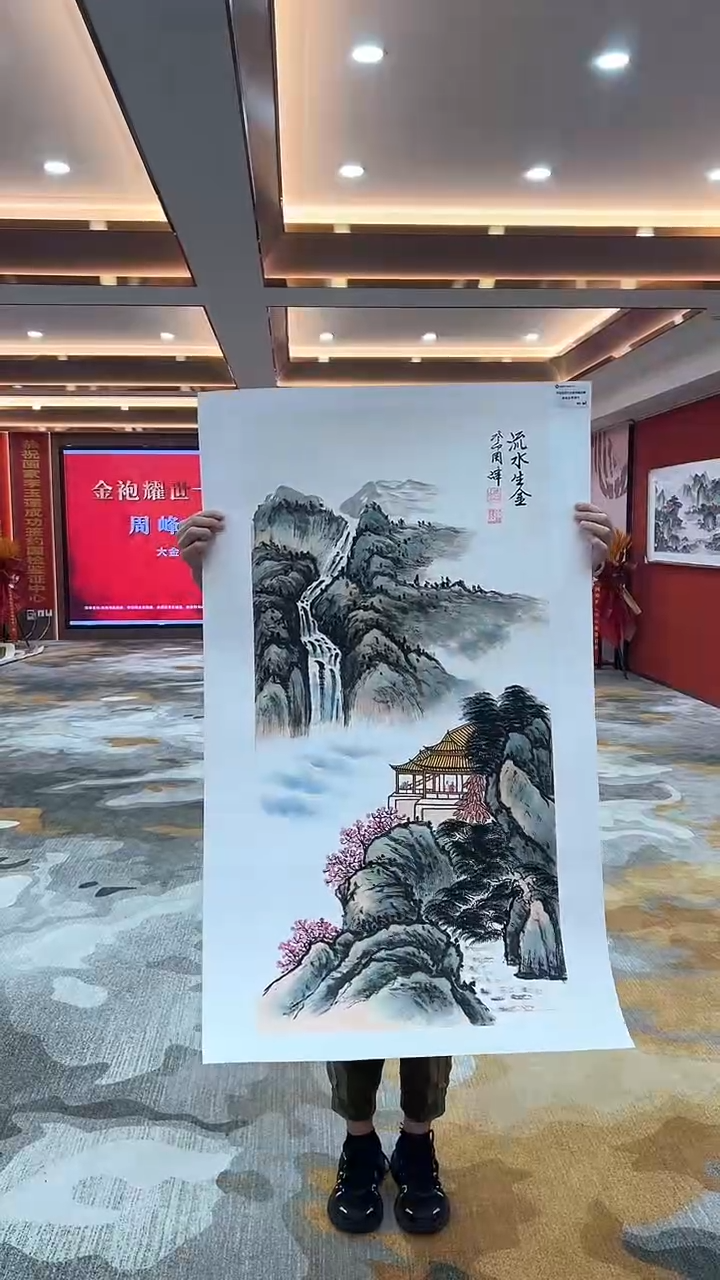 【闪购商品】国画25-3.12-SY-周峰原作-0037