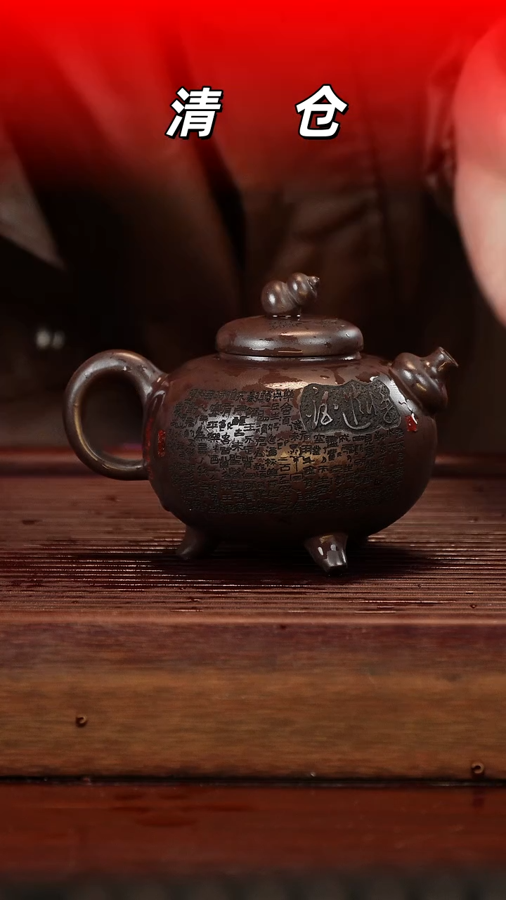 茶壶紫砂紫茄泥三足葫芦280cc左右