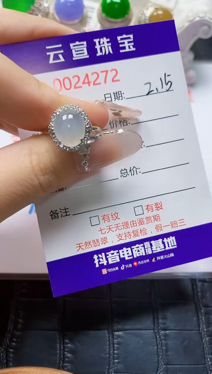 【闪购商品】翡翠戒指银S925镶嵌/4272