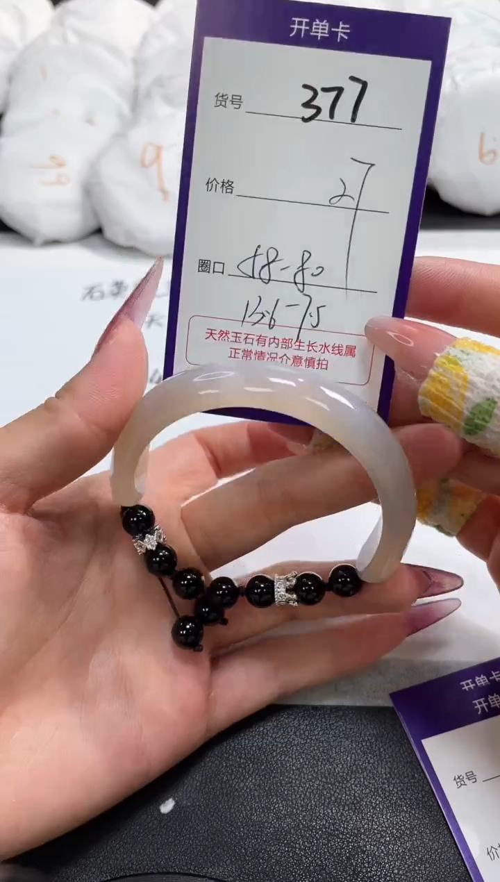 【闪购商品】玛瑙/玉髓手镯未镶嵌377