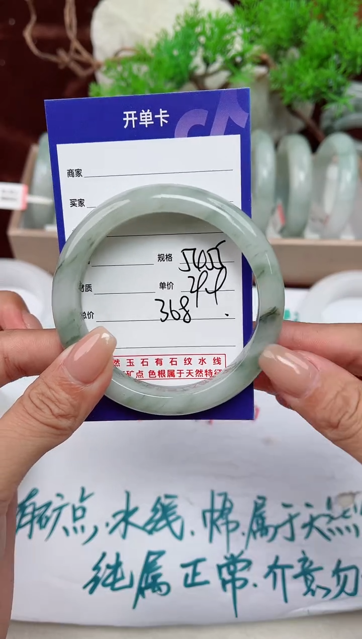 【闪购商品】石英质玉手镯未镶嵌368