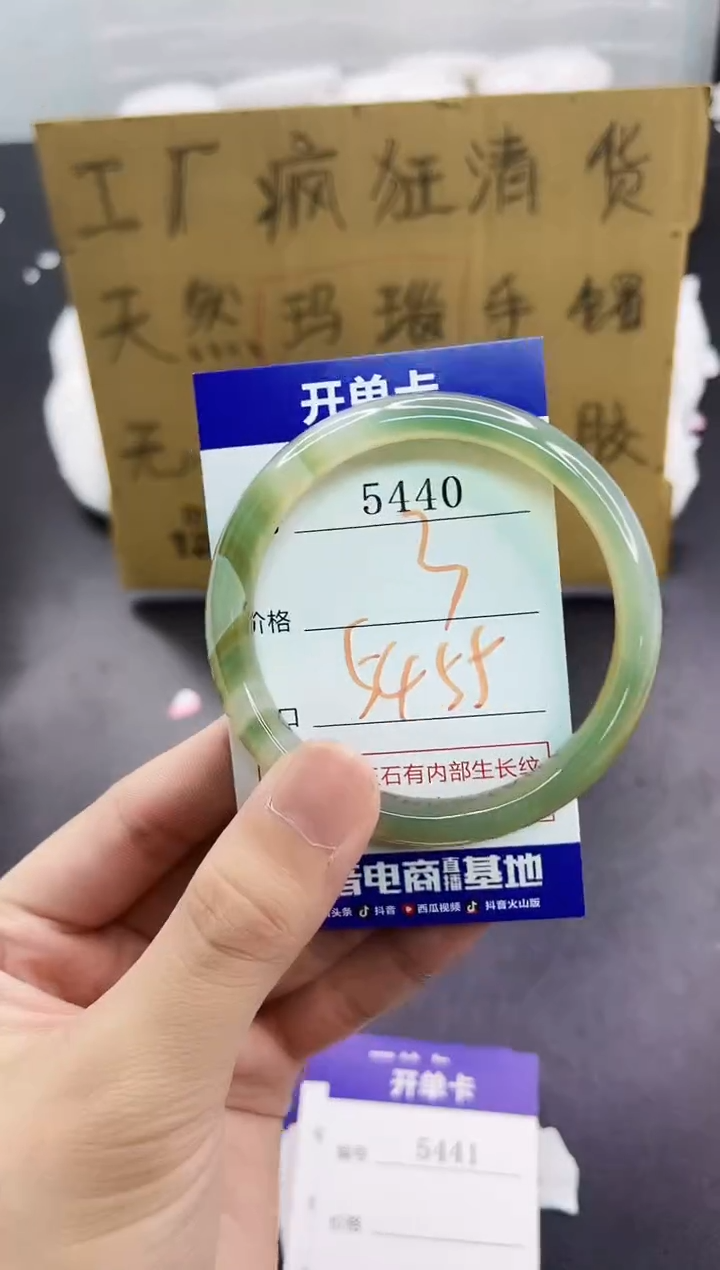 手镯玛瑙/玉髓未镶嵌5440