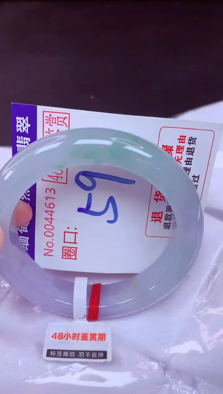 未镶嵌手镯翡翠59（48小时鉴赏期 ）