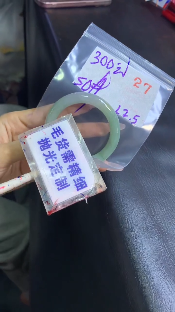 【闪购商品】定制翡翠未镶嵌毛货需精细抛光27+手镯50+300元