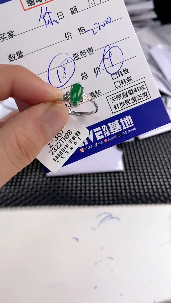 【闪购商品】翡翠戒指18K金镶嵌53