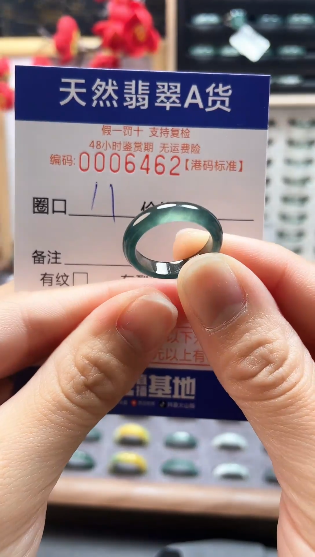 【闪购商品】翡翠戒指未镶嵌天然翡翠A货6462