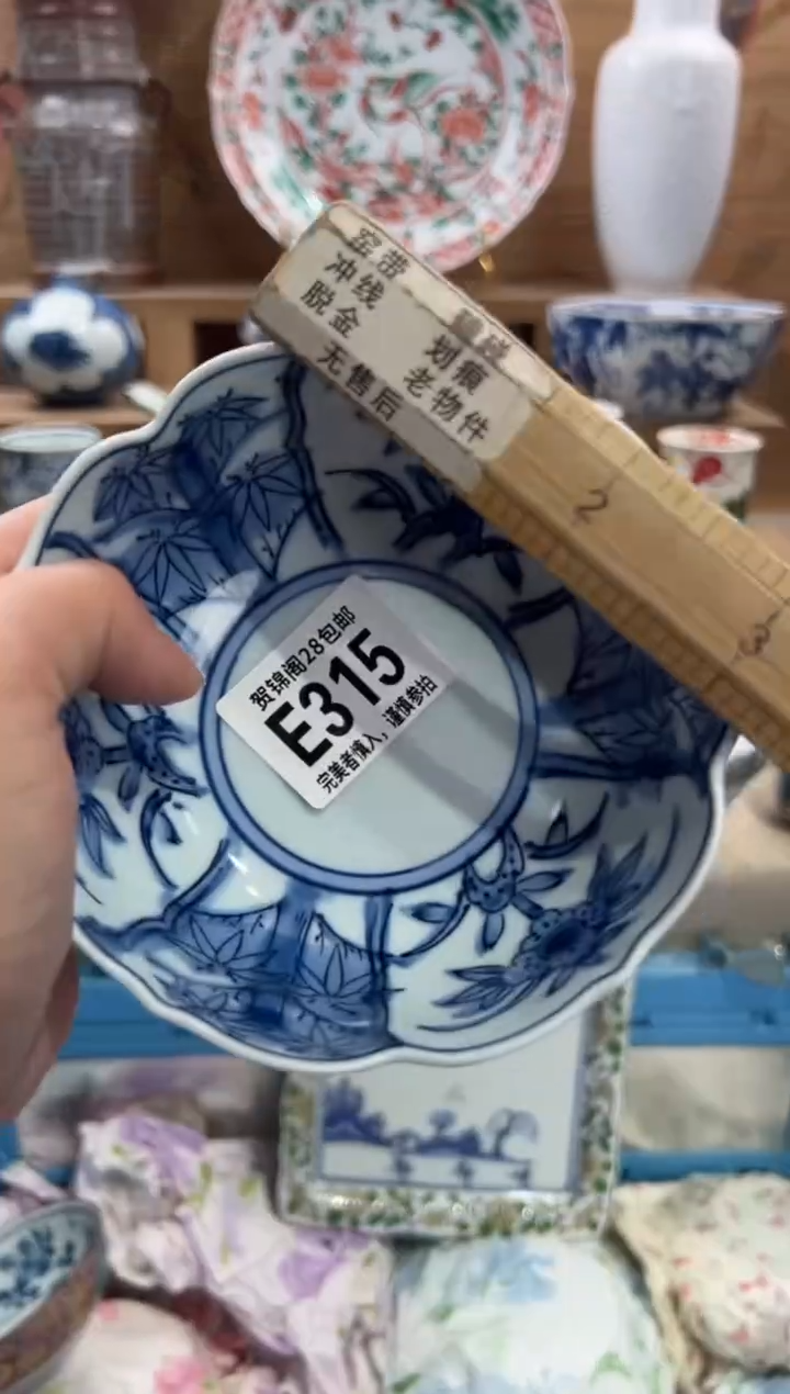 瓷片静*       E315