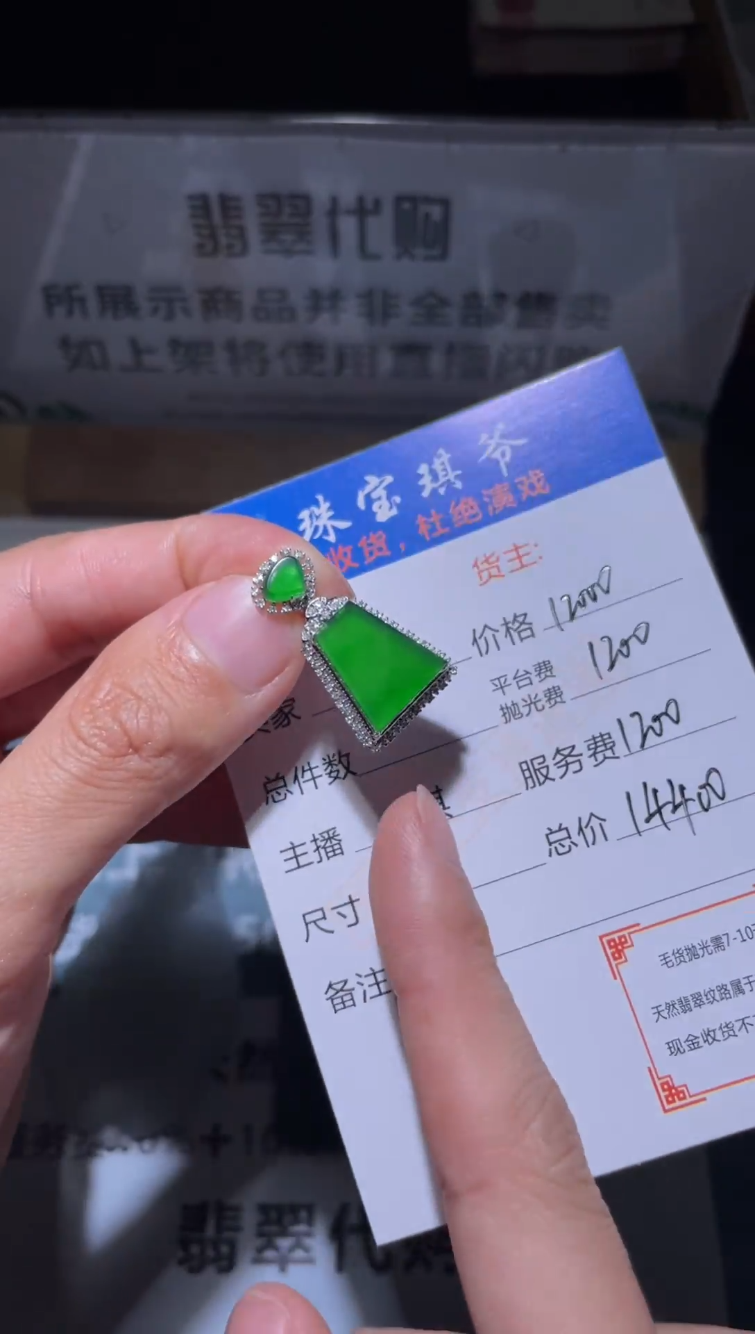 【闪购商品】翡翠吊坠(不含链)18K金镶嵌净货